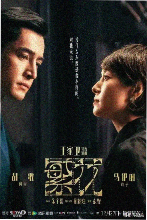 聊斋艳谭完整版 考城隍篇 缩略图