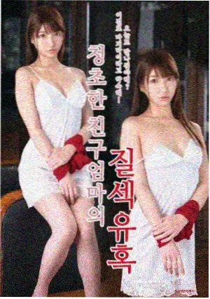 聊斋艳谭完整版 婴宁篇 修复封面