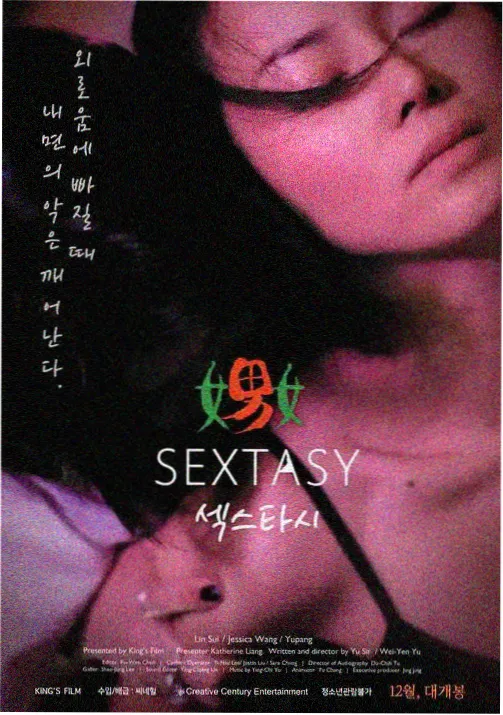 聊斋艳谭完整版 连锁篇 修复封面