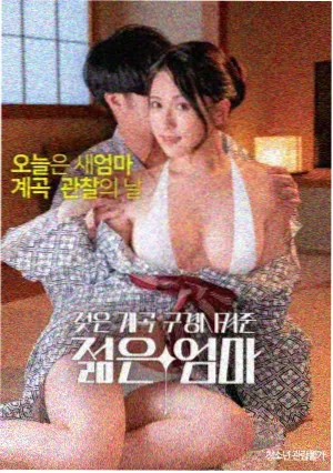 聊斋艳谭完整版 辛十四娘篇 修复封面